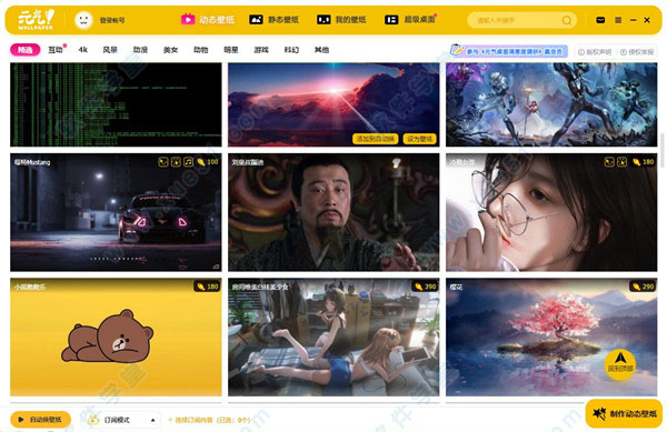 元气桌面壁纸2020会员免vip破解版