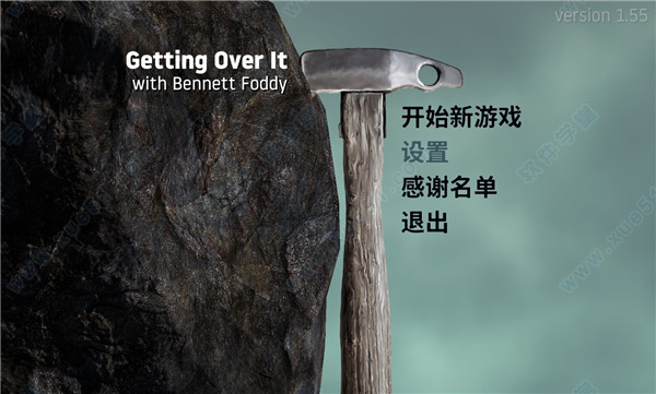 和班尼特福迪一起攻克难关中文破解版