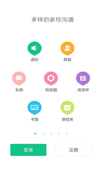微课掌上通app手机版