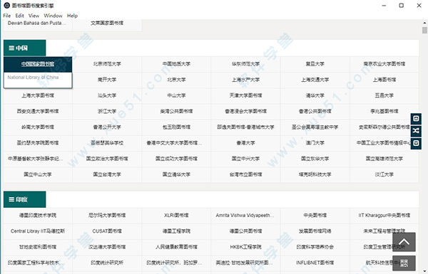 图书馆搜索引擎v1.0绿色版