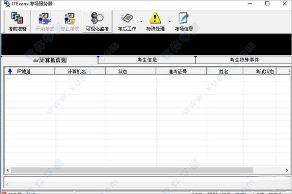 智博考试系统破解版