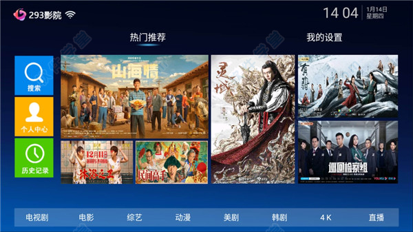 293影院会员破解版