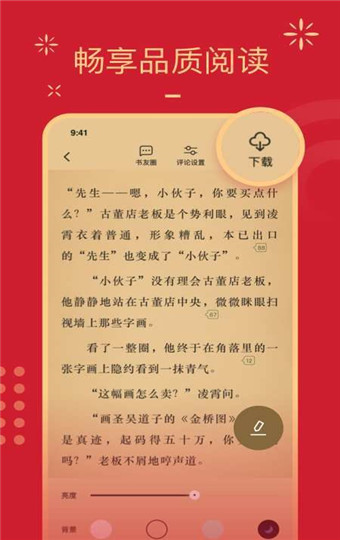 鲤读小说app免费版