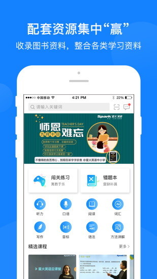 巅峰训练app安卓版