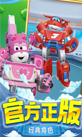 超级飞侠乐迪加速无限钻石版