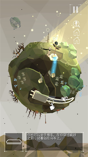 点亮之路安卓中文版