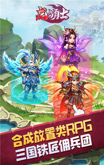 龙与勇士华为版