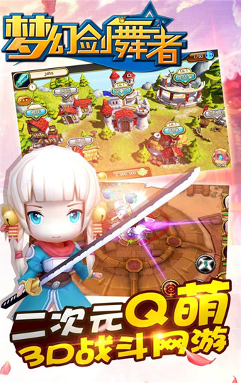 梦幻剑舞者公益服