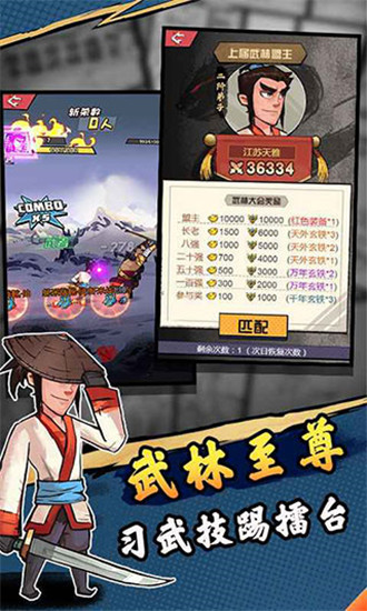 踢飞大侠手机版