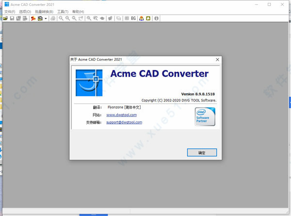 Acme CAD Converter 2021中文破解版