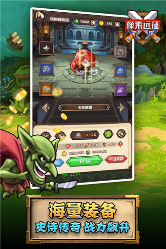 像素远征无限钻石版