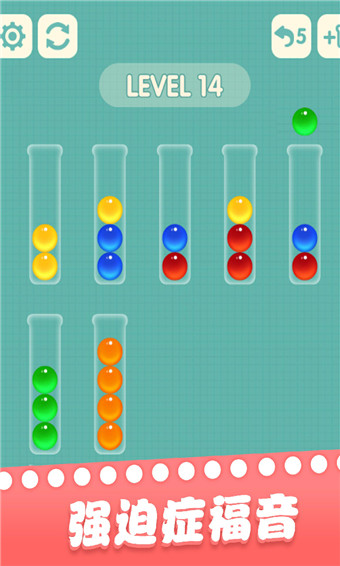 一起玩球球旧版