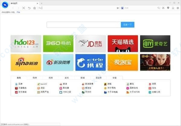 百贝浏览器官方版