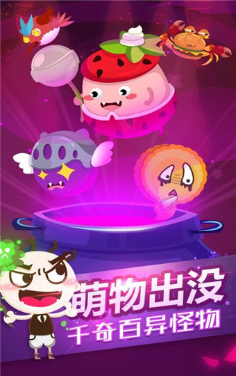 史小坑的黑暗料理手机版