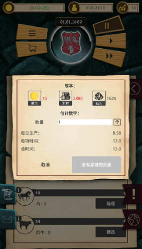 基辅罗斯最新版