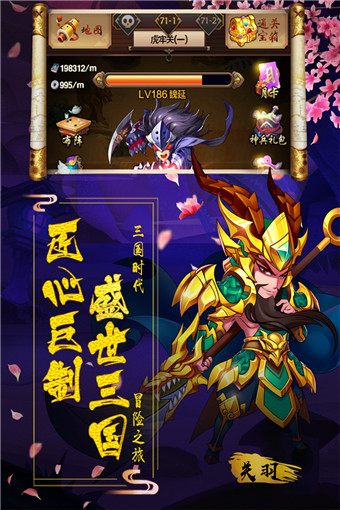阴阳三国志华为版