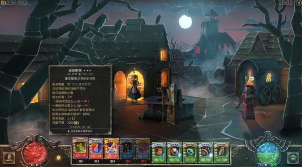 恶魔之书