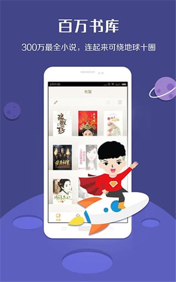 咕咕阅读官方免费版