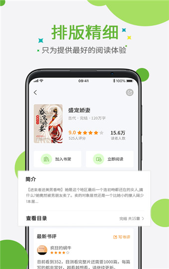 奇点小说官方版