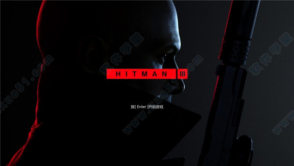 杀手3汉化补丁