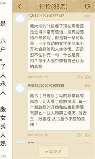 云中书城免费版
