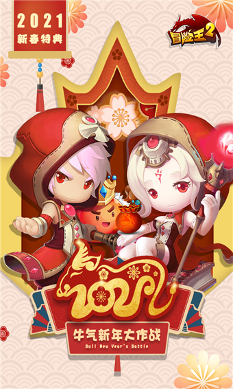 冒险王2职业攻略