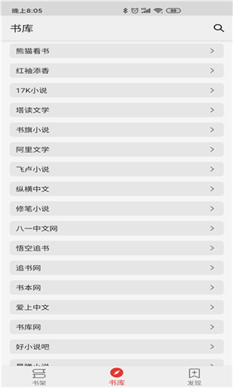 胖子阅读app安卓版
