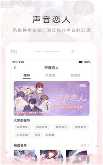 m站app官方版