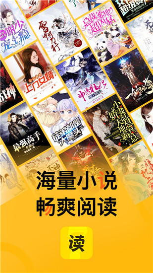 七读免费小说app安卓版