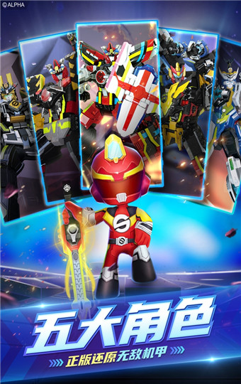 巨神战击队英雄传说中文版