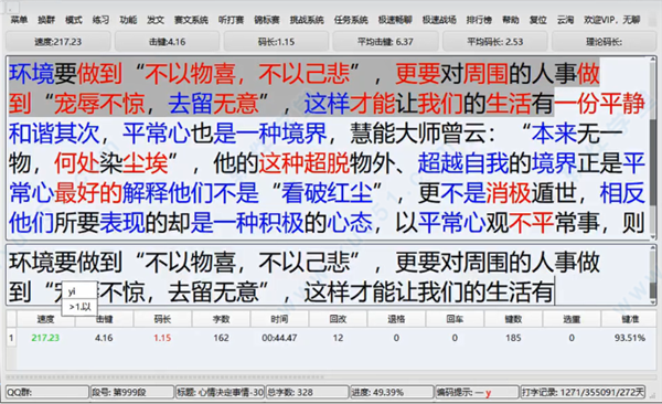 影子输入法小鹤版