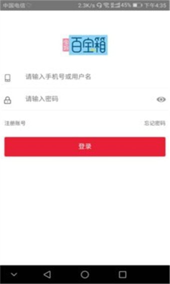 宝妈百宝箱app安卓版