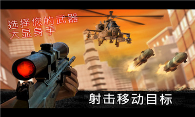 狙击行动:代号猎鹰无限金币钻石版