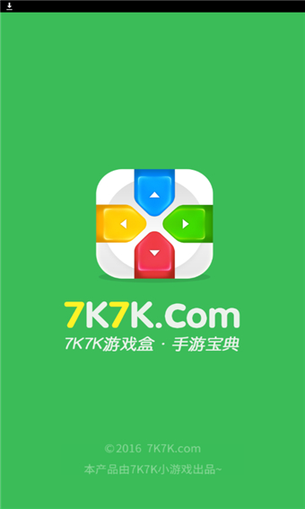 7k7k游戏盒官方版