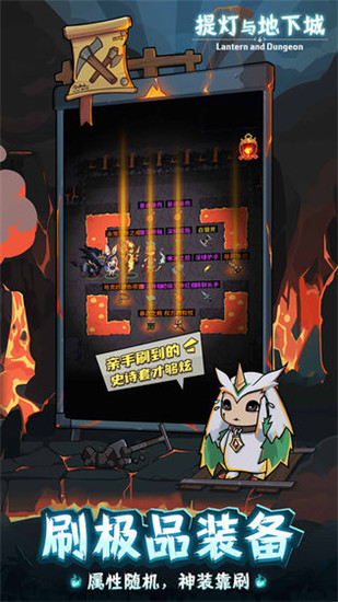 提灯与地下城华为服