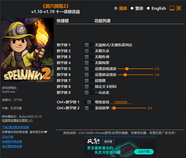 洞窟探险2修改器风灵月影版