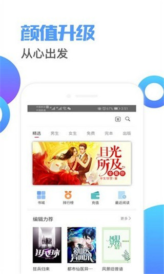 荔枝小说app官方版
