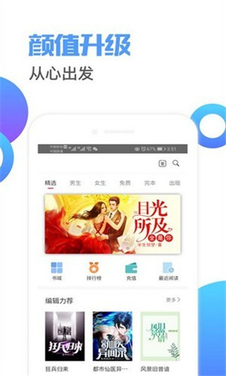 荔枝小说app官方版