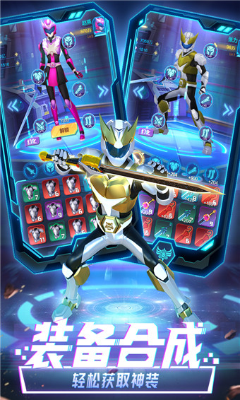 神兽金刚之星甲王官方版