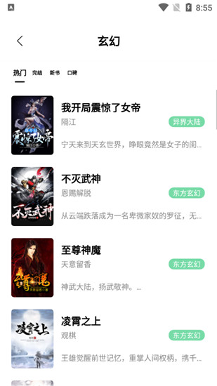 书香仓库安卓版