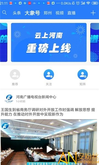 大象新闻名校课堂安卓版