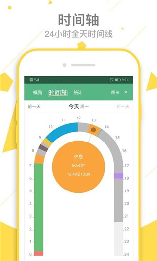 爱时间社交app安卓版