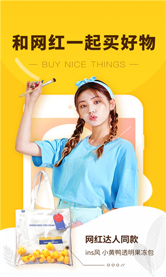 熊猫优选app免费版版