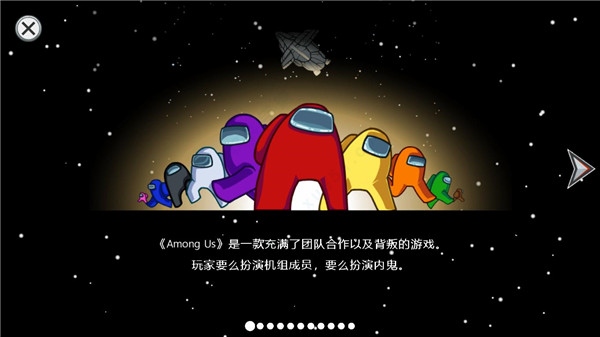 在我们之中汉化补丁怎么用教程