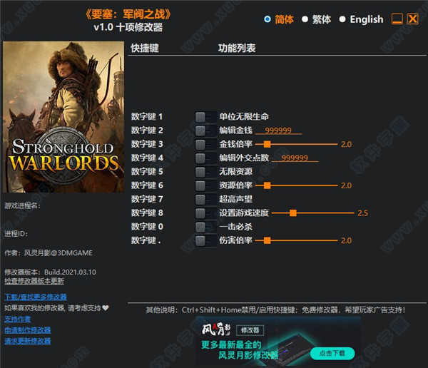 要塞军阀之战修改器免费版