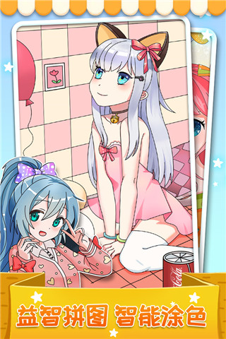 我最爱的色彩安卓版