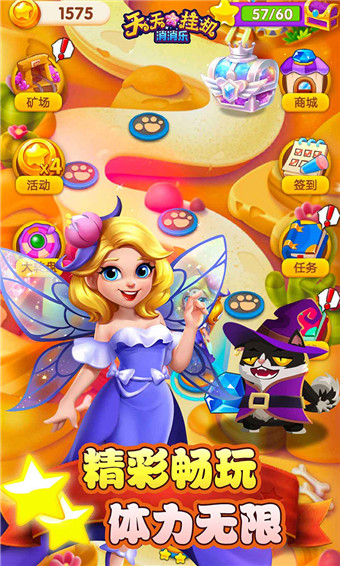 天天挂机消消乐红包版