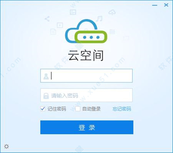 移动云空间官方版