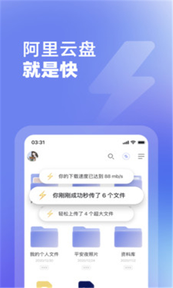 阿里云盘邀请码怎么获取