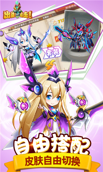 出战！追击！官方版